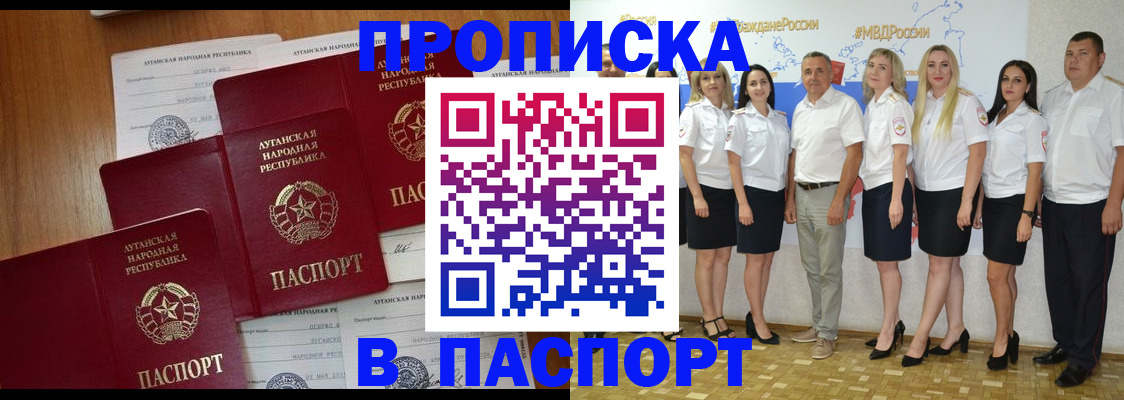 прописка для школы в Комсомольске-на-Амуре