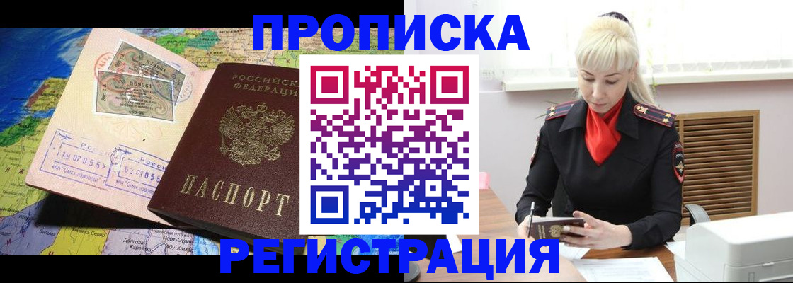 временная регистрация собственник в Комсомольске-на-Амуре