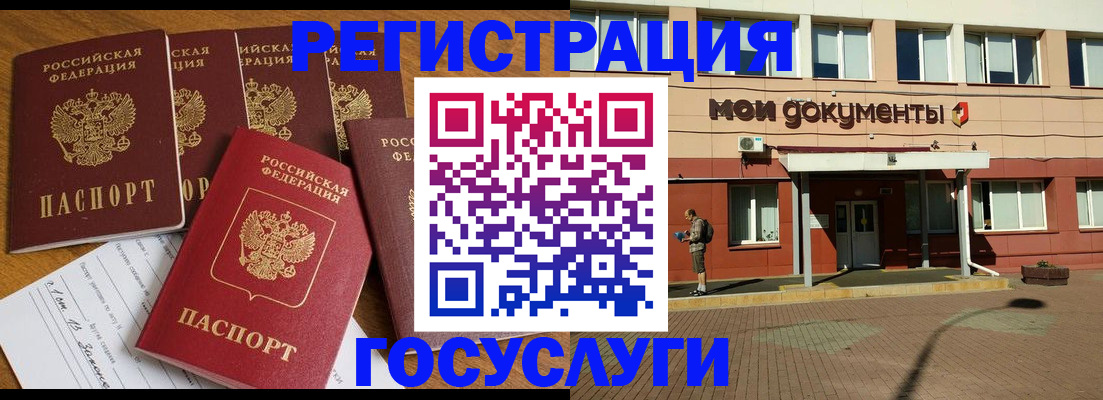 где прописаться в Комсомольске-на-Амуре