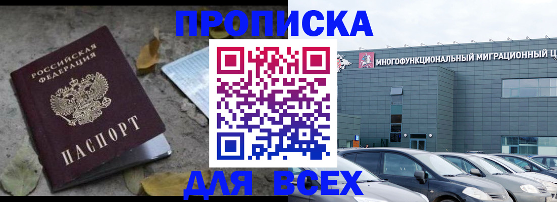 временная регистрация для школы в Комсомольске-на-Амуре