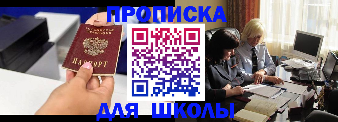 прописка законно в Комсомольске-на-Амуре